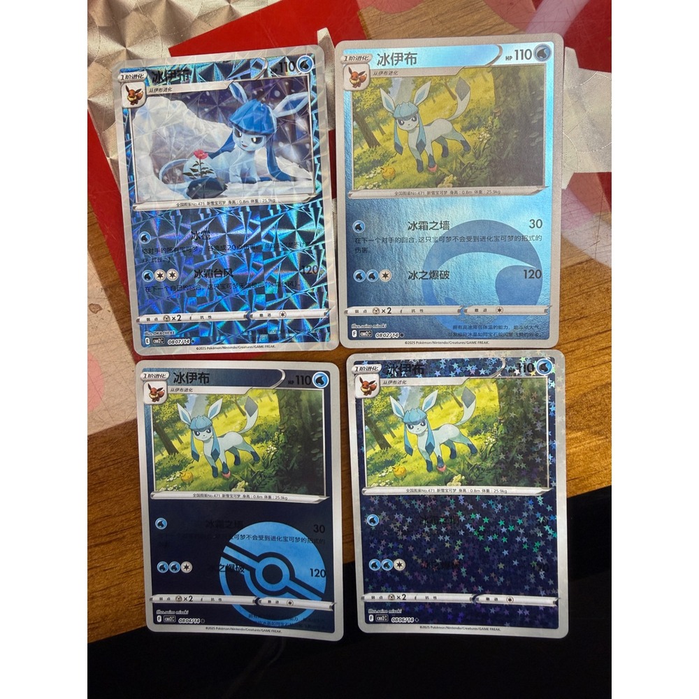 Pokemon Glaceon Chinese TCG Card 4pc Nine Colors Gathering Holo Reverse Star